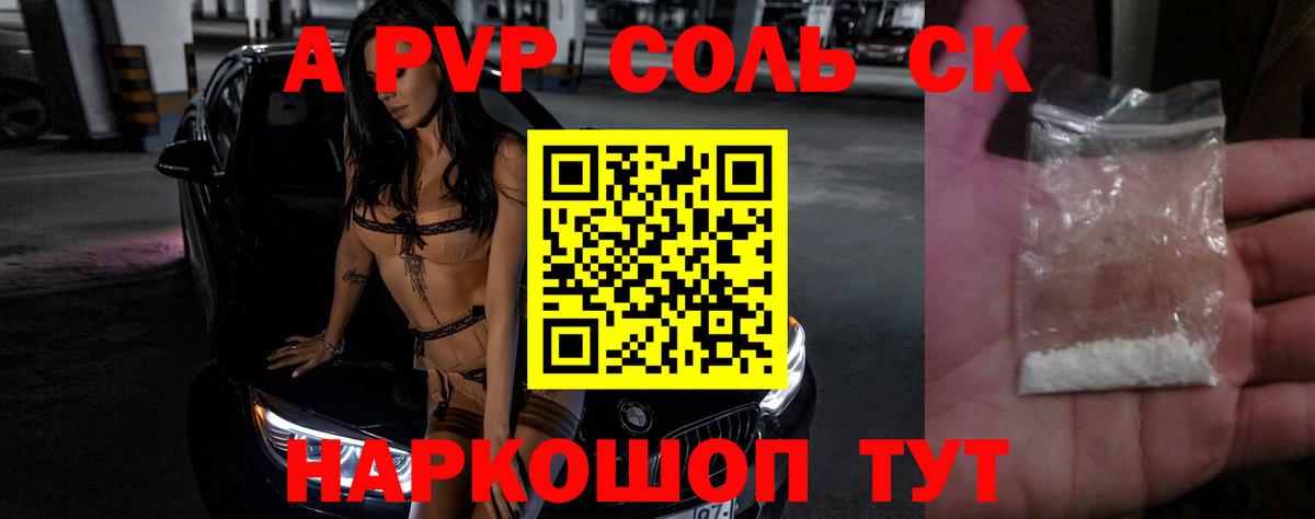 A PVP СК КРИС Тулун
