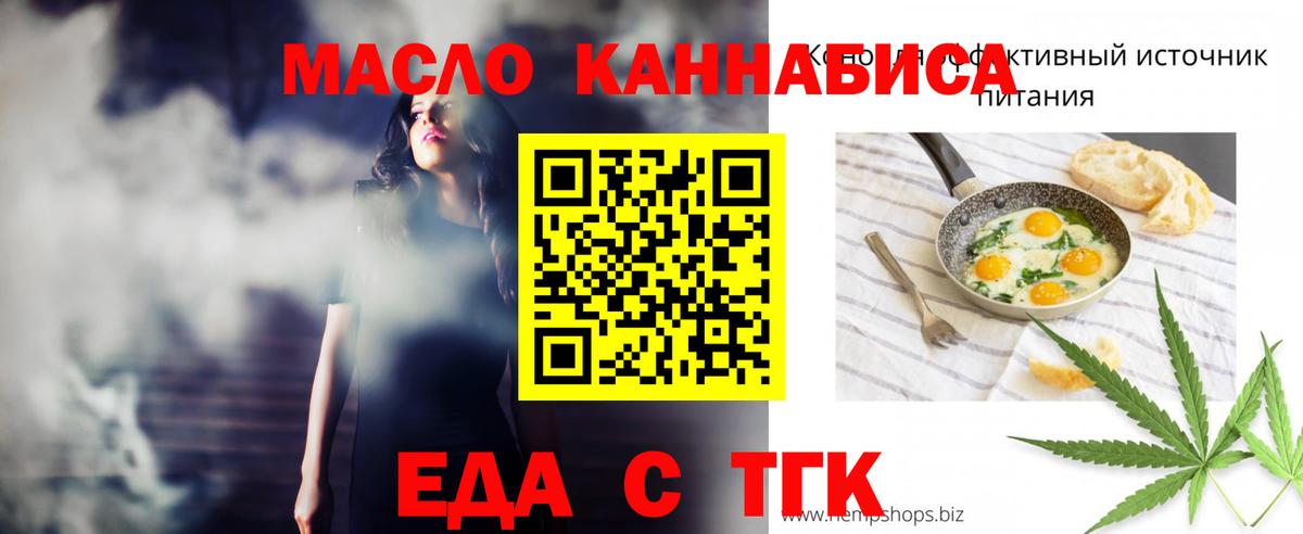 Тулун  Еда ТГК марихуана  Вход с VPN 