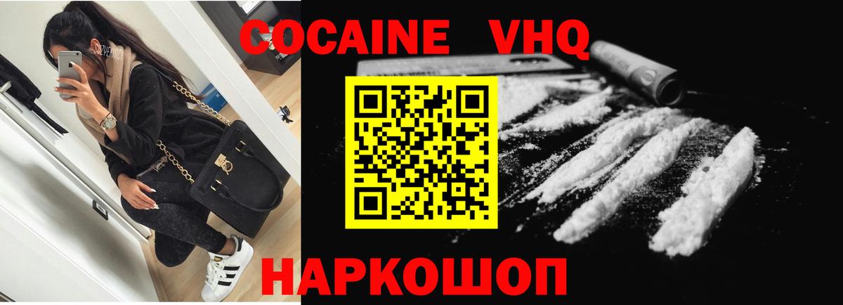COCAIN 98% Тулун