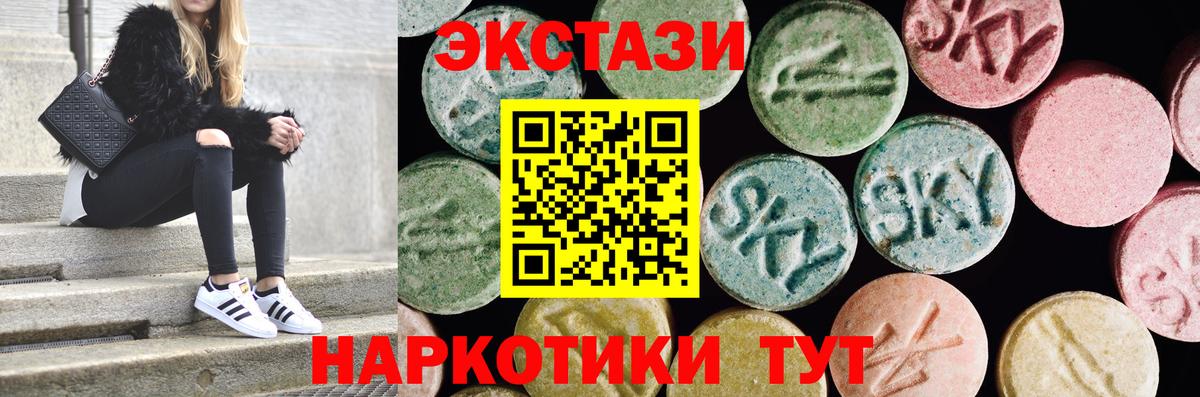 Тулун  Ecstasy mix  Экстази XTC  Вход с VPN 