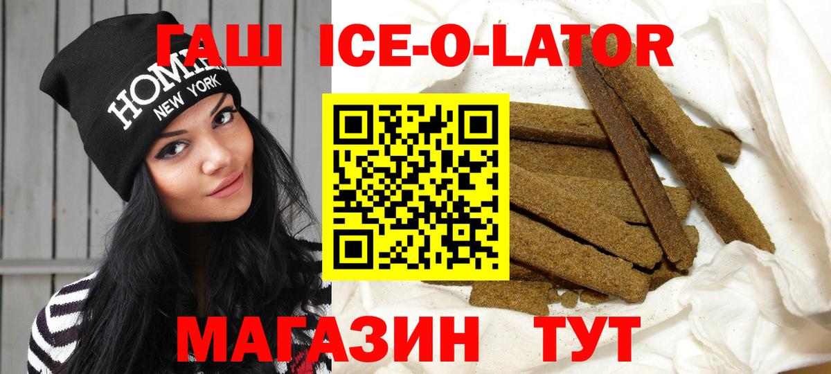 Гашиш  ГАШ Cannabis  Вход с VPN  Тулун 