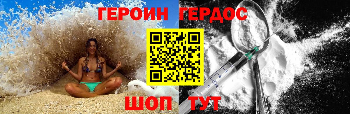 Тулун  ГЕРОИН гречка  Героин  Вход с VPN 