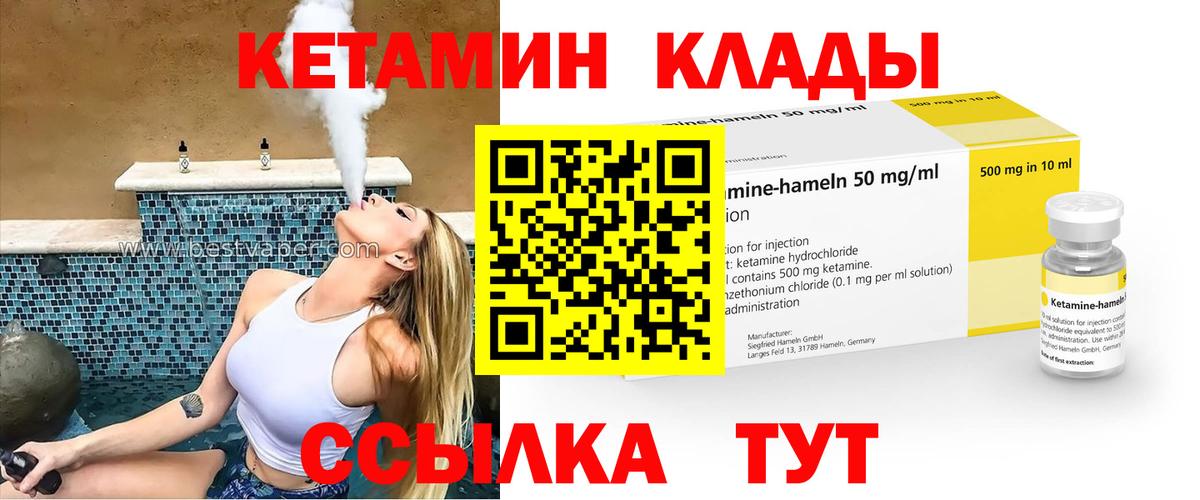 КЕТАМИН ketamine  Кетамин ketamine  Тулун  Вход с VPN 