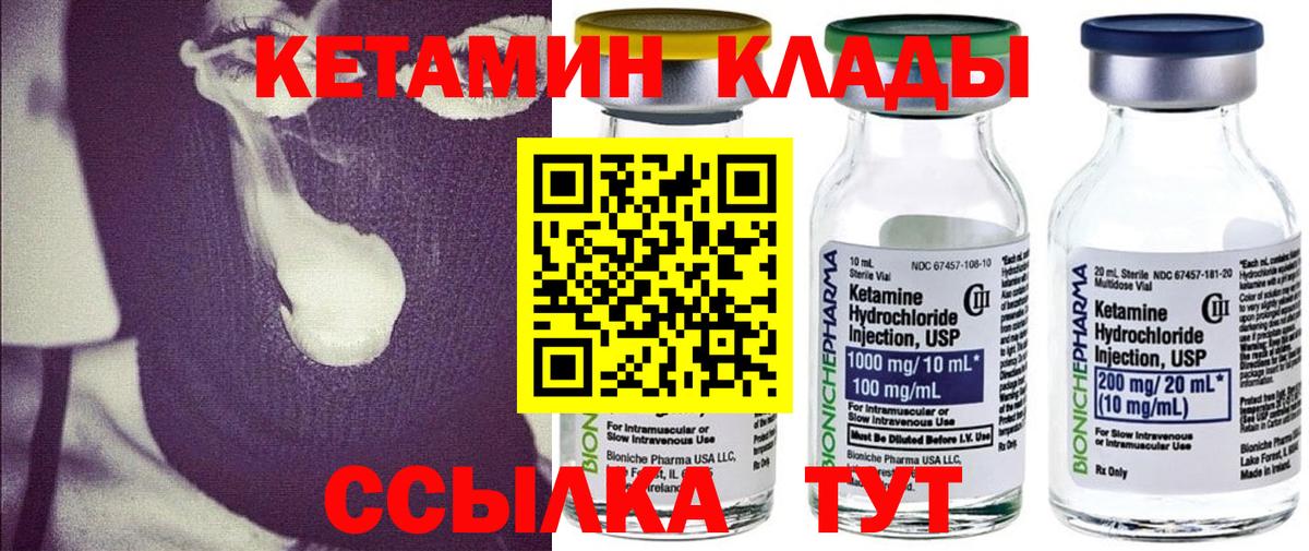 КЕТАМИН VHQ Тулун