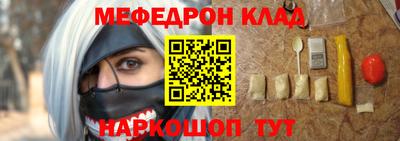 мяу мяу кристалл Партизанск