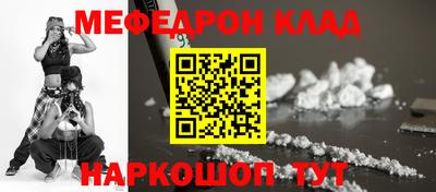 мяу мяу кристалл Партизанск