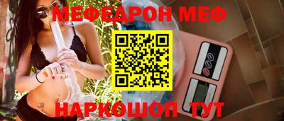 мяу мяу кристалл Партизанск