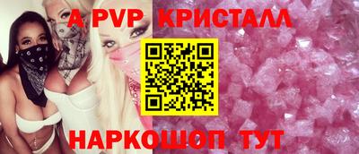 мяу мяу кристалл Партизанск