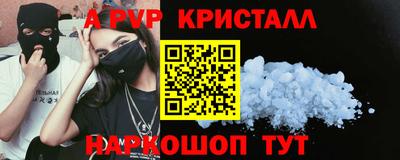 мяу мяу кристалл Партизанск