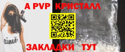 мяу мяу кристалл Партизанск