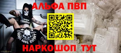 мяу мяу кристалл Партизанск
