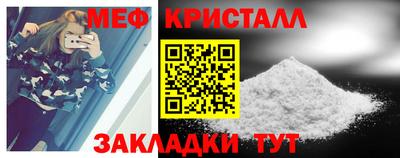 мяу мяу кристалл Партизанск