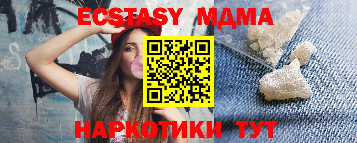 Тулун  МДМА VHQ  Вход с VPN 