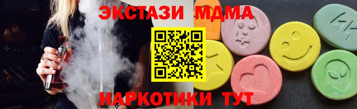 МДМА молли Тулун
