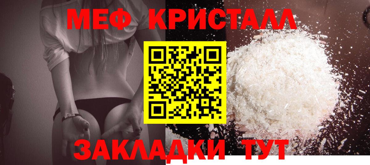 купить закладку    вход  Меф  Вход с VPN  Тулун  МЕФ mephedrone  Мефедрон 