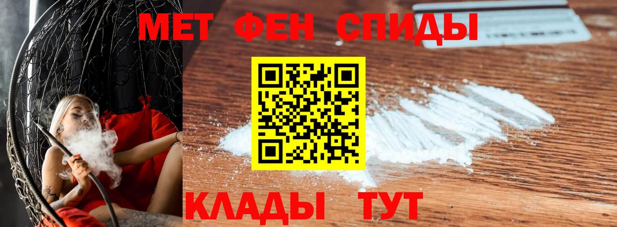 Первитин  МЕТАМФЕТАМИН кристалл  Вход с VPN  Тулун 