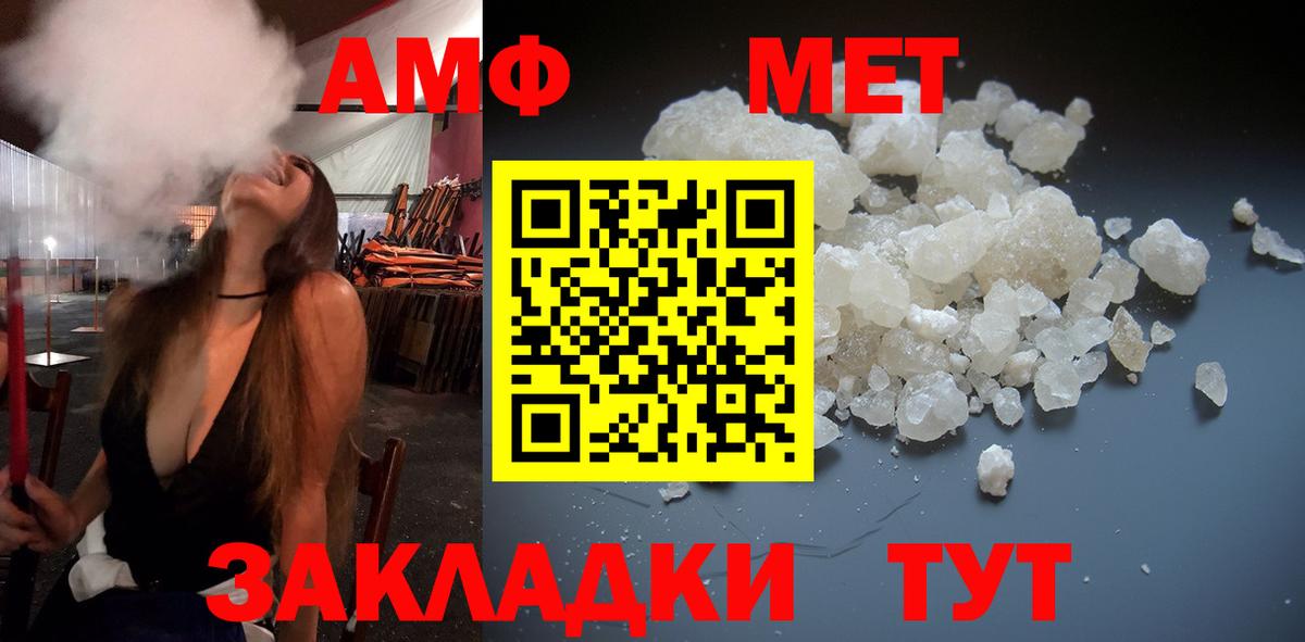 Метамфетамин кристалл Тулун