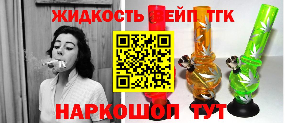 Тулун  Дистиллят ТГК гашишное масло  Вход с VPN 