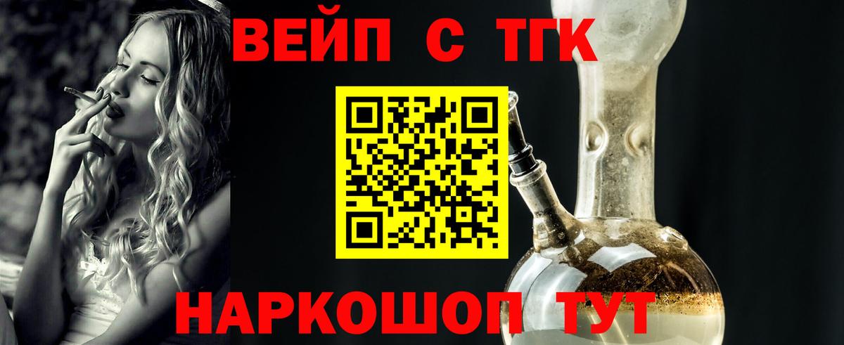 ТГК THC oil Тулун
